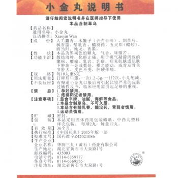 小金丸(新新)包装主图