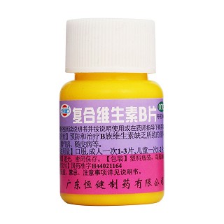 复合维生素B片(恒健)包装主图