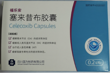 塞来昔布胶囊(福乐安)
