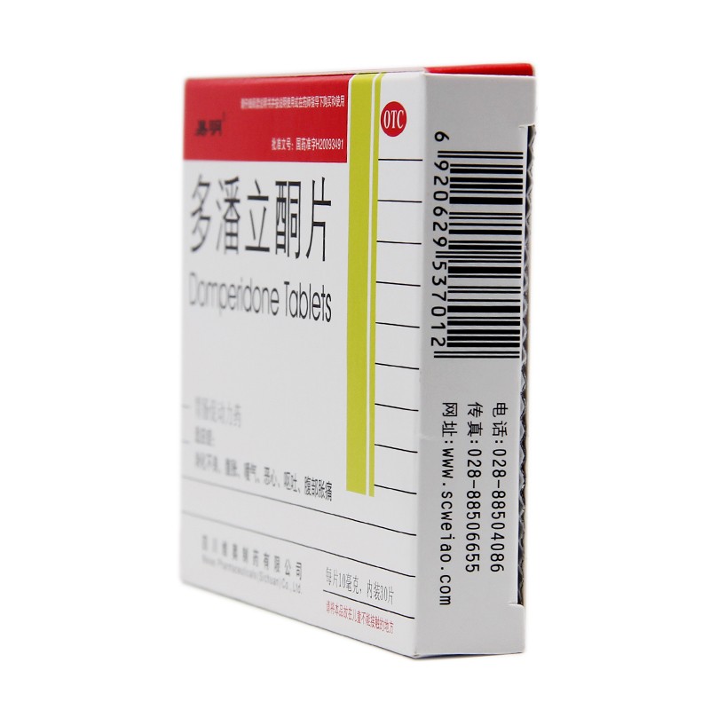 多潘立酮片(易明)包装主图
