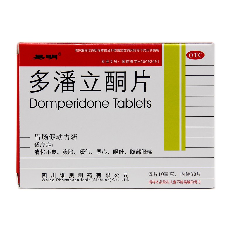 多潘立酮片(易明)包装主图