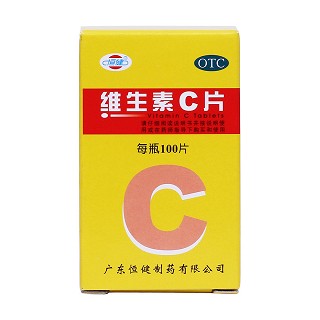 维生素c片(恒健)包装主图