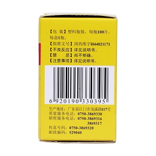 维生素c片(恒健)包装主图