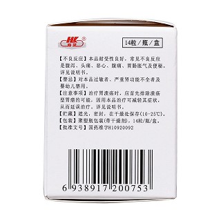 奥美拉唑肠溶胶囊(海灵)包装主图