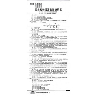 奥美拉唑肠溶胶囊(海灵)包装主图