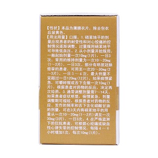 硝苯地平片(华南牌)包装主图