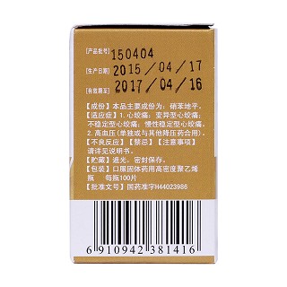 硝苯地平片(华南牌)包装主图