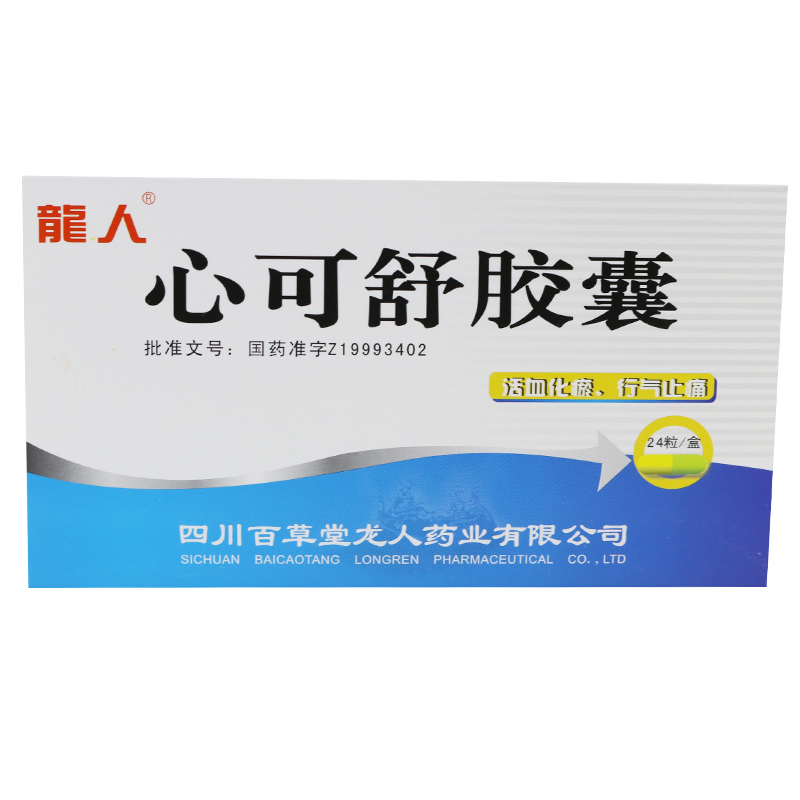 心可舒胶囊(龙人)包装主图