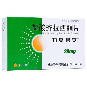 盐酸齐拉西酮片(力复君安)