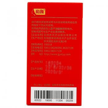 坤泰胶囊(和颜)包装主图