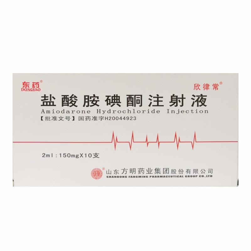 盐酸胺碘酮注射液(东药)
