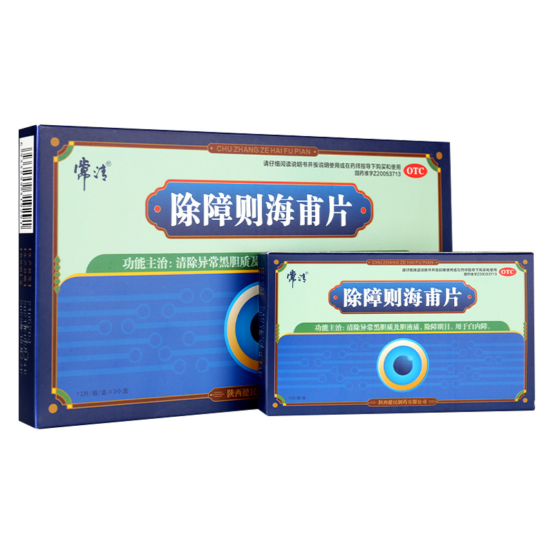 除障则海甫片(常清)