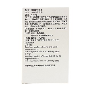 盐酸普拉克索缓释片(森福罗)包装主图