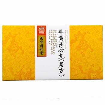 牛黄清心丸(局方)(乐家老鋪)