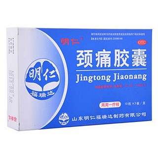 颈痛胶囊(明仁福瑞达)