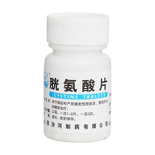 胱氨酸片(汾河)包装主图