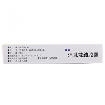 消乳散结胶囊(步长)包装主图