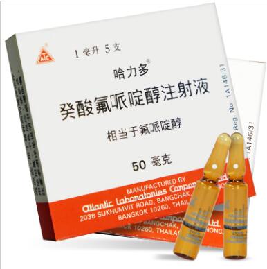 癸酸氟哌啶醇注射液(哈力多)