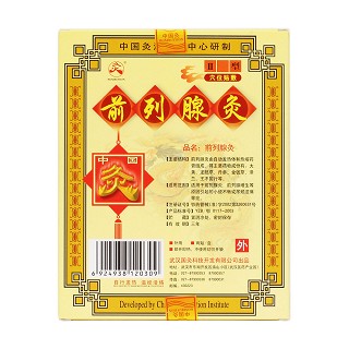 前列腺灸Ⅱ型(中国灸)包装主图