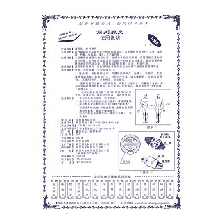 前列腺灸Ⅱ型(中国灸)包装主图