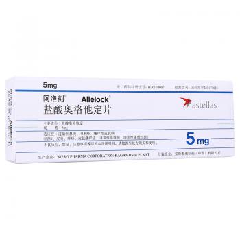 盐酸奥洛他定片(阿洛刻)
