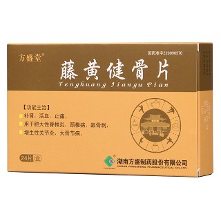 藤黄健骨片(方盛堂)包装主图