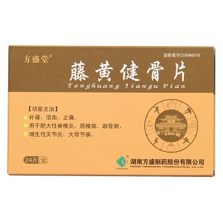 藤黄健骨片(方盛堂)