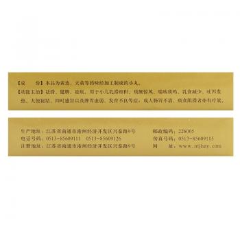 王氏保赤丸(精华制药)包装主图