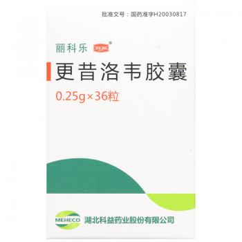 更昔洛韦胶囊(丽科乐)包装主图