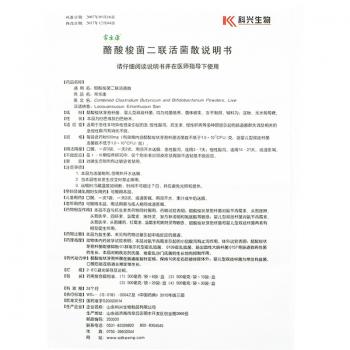 酪酸梭菌二联活菌散(常乐康)包装主图