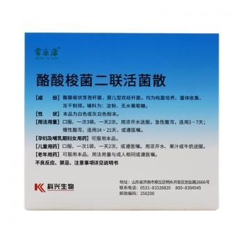 酪酸梭菌二联活菌散(常乐康)包装主图