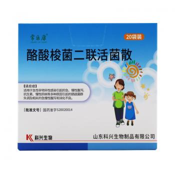 酪酸梭菌二联活菌散(常乐康)包装主图