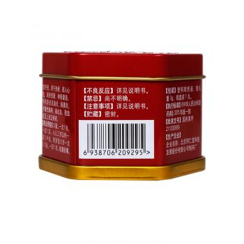 安宫牛黄丸(同仁堂)包装主图