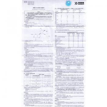 恩替卡韦分散片(瑞夫恩)包装主图