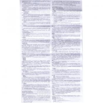 恩替卡韦分散片(瑞夫恩)包装主图