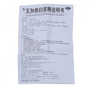 五加参归芪精(修正)包装主图