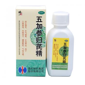 五加参归芪精(修正)