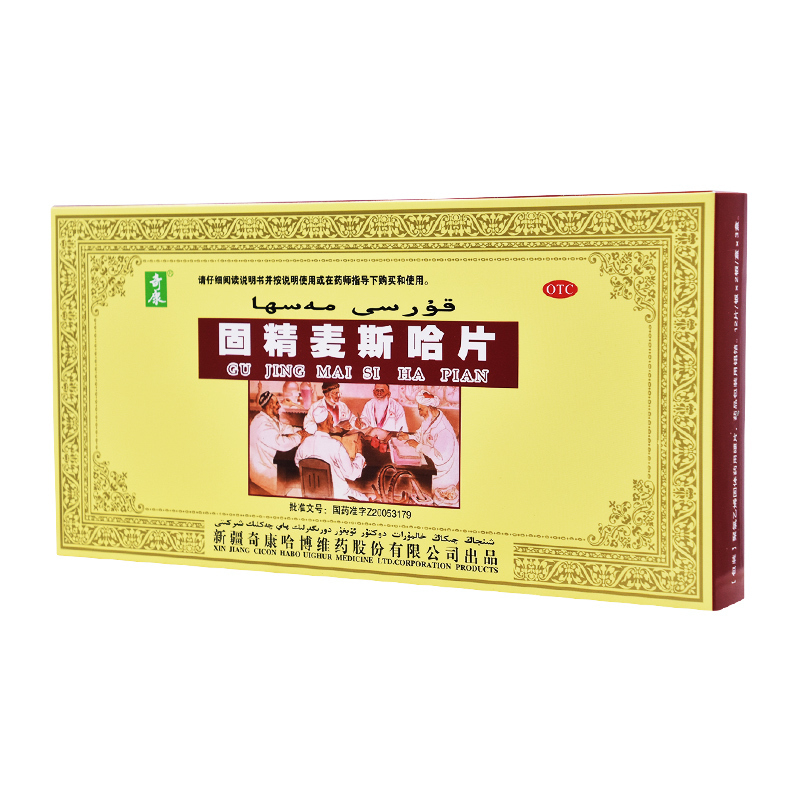 固精麦斯哈片(奇康哈博维药)