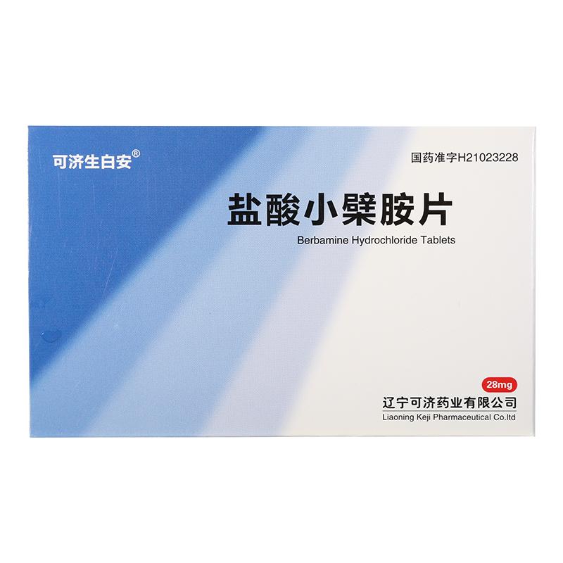盐酸小檗胺片(可济生白片)