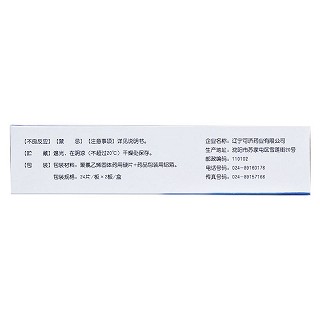 盐酸小檗胺片(可济生白片)包装主图