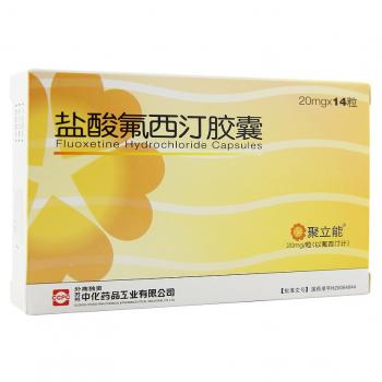 盐酸氟西汀胶囊(聚立能)