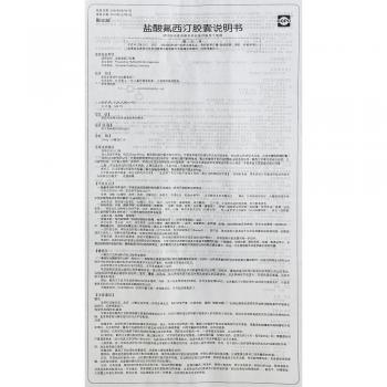 盐酸氟西汀胶囊(聚立能)包装主图