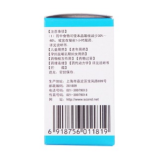 卡托普利片(世康特)包装主图