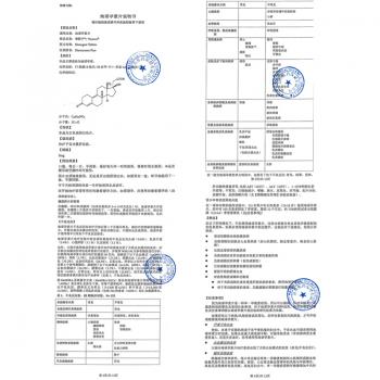 地诺孕素片(唯散宁)包装主图