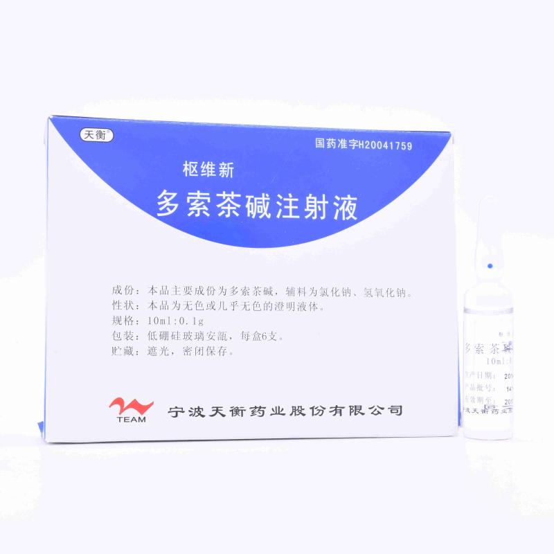 多索茶碱注射液(枢维新)包装主图