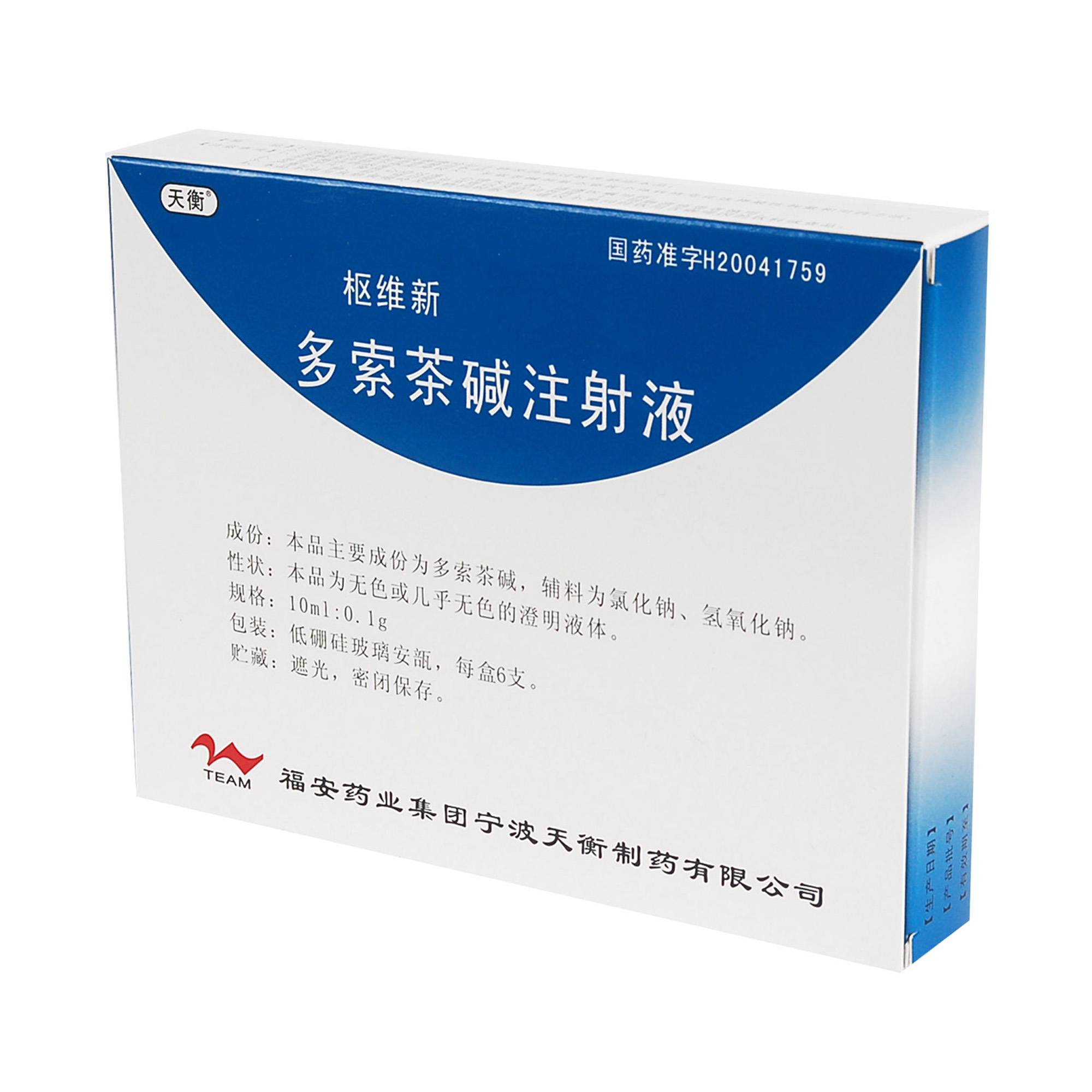 多索茶碱注射液(枢维新)