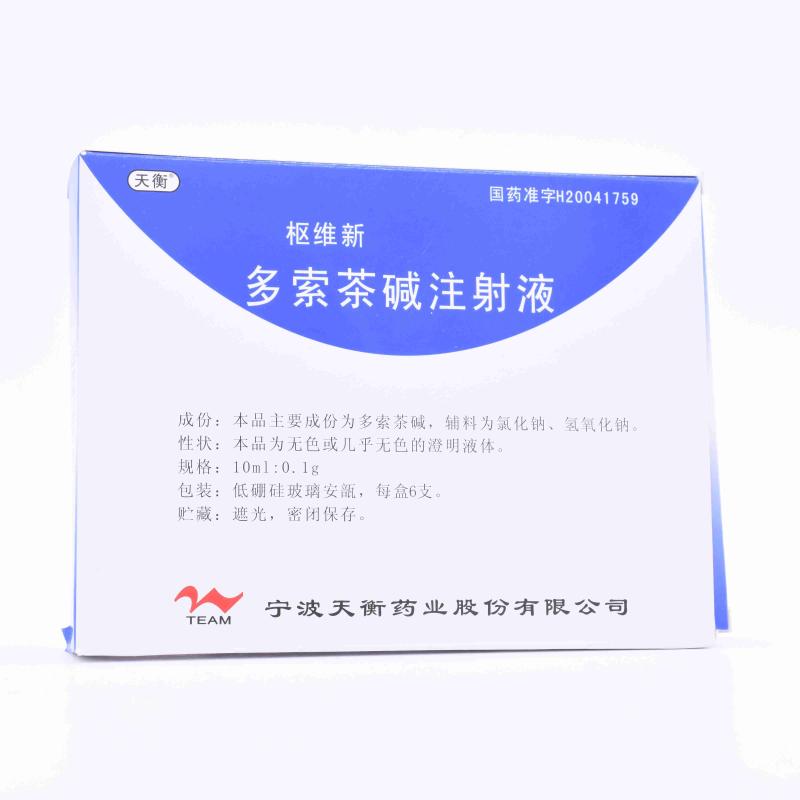 多索茶碱注射液(枢维新)包装主图