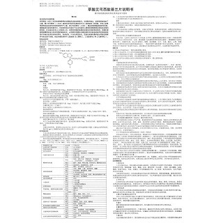 草酸艾司西酞普兰片(启程)包装主图