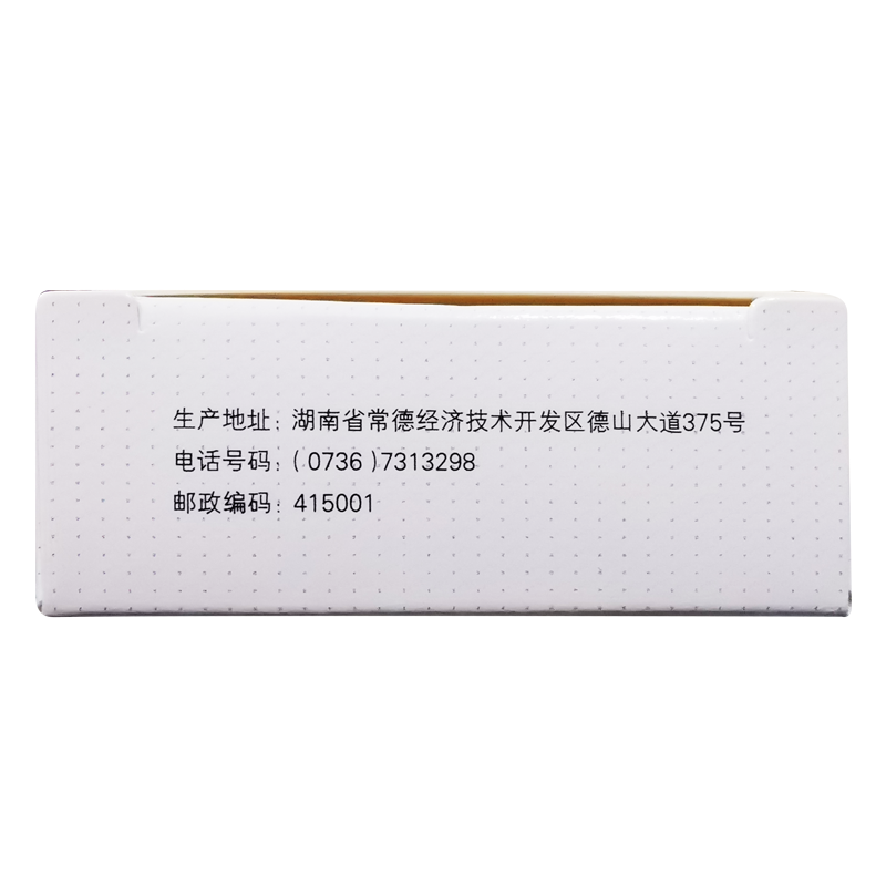 草酸艾司西酞普兰片(启程)包装主图