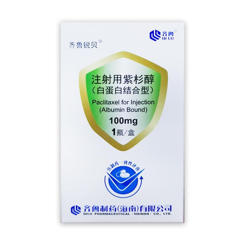 注射用紫杉醇(白蛋白结合型)(齐鲁锐贝)